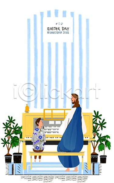 믿음 평화 희망 남자 두명 성인 어린이 PSD 일러스트 건반 기독교 부활절 부활절계란 악기 연주 예수 피아노(악기) 화분