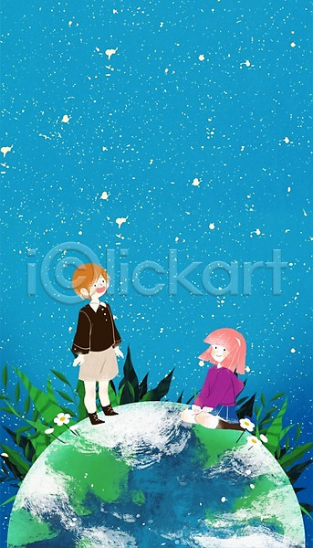 남자 두명 어린이 여자 PSD 일러스트 꽃 나뭇잎 밤하늘 자연 지구 지구본