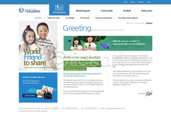 사회복지 남자 어린이 여러명 여자 외국인 한국인 PSD 사이트템플릿 웹템플릿 템플릿 서브 어깨동무 자원봉사자 종이비행기 카메라 홈페이지 홈페이지시안