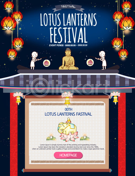 남자 두명 성인 PSD 웹템플릿 템플릿 밤하늘 불교 불상 연꽃(꽃) 연꽃축제 연등 이벤트 이벤트페이지 종교 촛불 코끼리