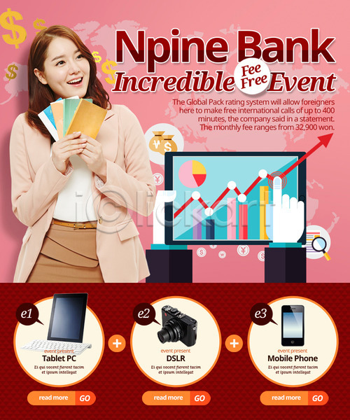 성인 여자 한국인 한명 PSD 웹템플릿 템플릿 그래프 금융 돈자루 이벤트페이지 통장 화살표