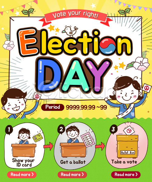 선거 남자 성인 여러명 여자 PSD 웹템플릿 템플릿 무궁화 새싹 이벤트 이벤트페이지 조류 투표 투표용지 투표함
