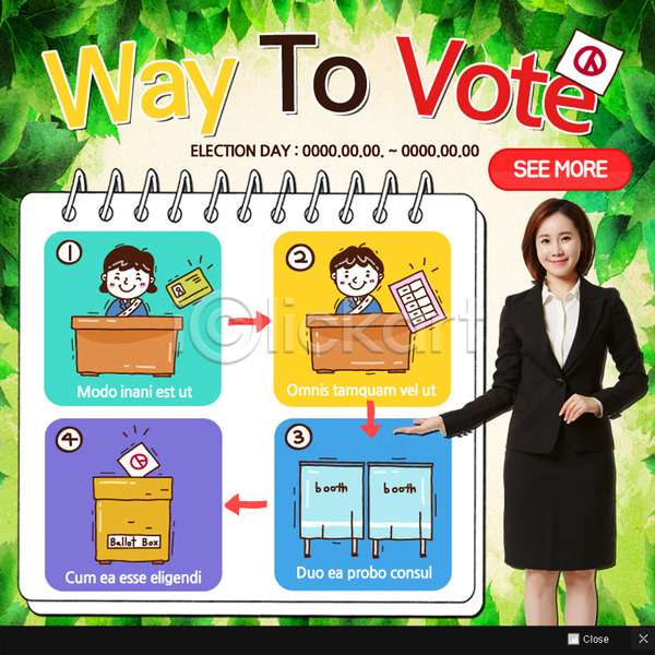 선거 남자 성인 세명 여자 한국인 PSD 웹템플릿 템플릿 나뭇잎 웹팝업 이벤트팝업 책상 투표 투표용지 투표함 팝업