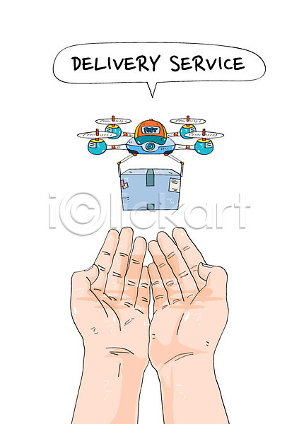미래 신체부위 AI(파일형식) 일러스트 드론 배송 상자 서비스 손 양손 운반 정보기술 택배 헬리콥터