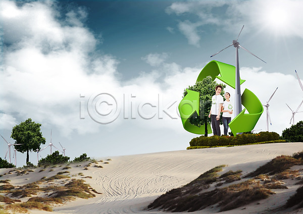 20대 남자 두명 성인 여자 한국인 PSD 편집이미지 구름(자연) 그린에너지 그린캠페인 나무 등맞대기 모래 사막 서기 자연보호 재활용 재활용표시 편집 풍력에너지 하늘 화살표 환경