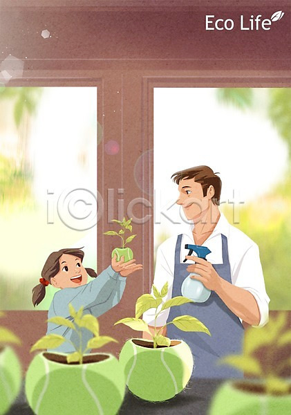 남자 두명 성인 어린이 여자 PSD 일러스트 그린슈머 나뭇잎 물뿌리개 식물 실내 업사이클링 에코 에코라이프 재활용 창문 테니스공 화분