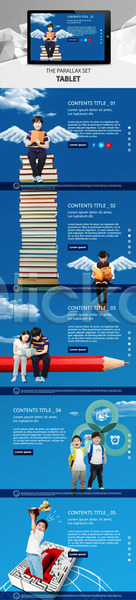 남자 어린이 여러명 여자 한국인 PSD 모바일템플릿 웹템플릿 템플릿 교육 구름(자연) 날개(비행) 독서 반응형 시차스크롤 연필 책 태블릿 트로피 패럴렉스 홈페이지 홈페이지시안