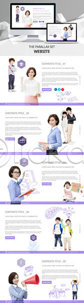 남자 성인 어린이 여러명 여자 한국인 PSD 사이트템플릿 웹템플릿 템플릿 교사 교육 반응형 시차스크롤 패럴렉스 학원 홈페이지 홈페이지시안