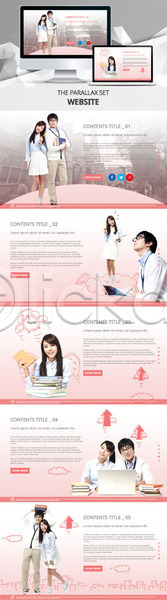 남자 성인 여자 한국인 PSD 사이트템플릿 웹템플릿 템플릿 교육 대학생 반응형 시차스크롤 책 패럴렉스 홈페이지 홈페이지시안