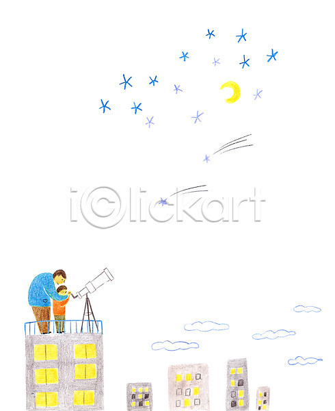 남자 두명 성인 어린이 PSD 일러스트 구름(자연) 달 망원경 밤하늘 빌딩 유성 자식 학부모