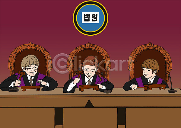 체험학습 남자 세명 어린이 여자 PSD 일러스트 법원 실내 아트툰 의사봉 판사 판사복