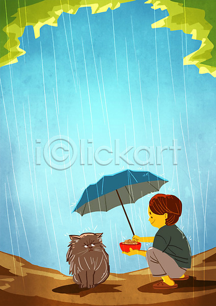 남자 어린이 한명 PSD 일러스트 고양이 길고양이 먹이 반려 반려동물 비 우산