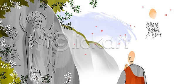 남자 성인 한명 PSD 일러스트 돌부처 부처 부처님상 불교 산 승려 절 태양 풀잎