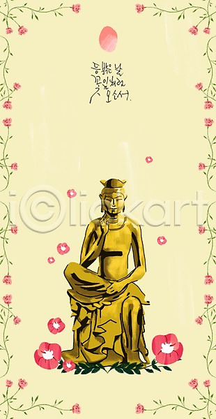 사람없음 PSD 일러스트 금부처 꽃 부처 부처님상 불교