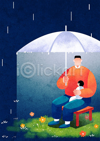 가정폭력 보호 폭력 학대 남자 두명 성인 어린이 PSD 일러스트 공익캠페인 꽃 비 아동학대 안기 얼굴없음 우산 의자 잔디