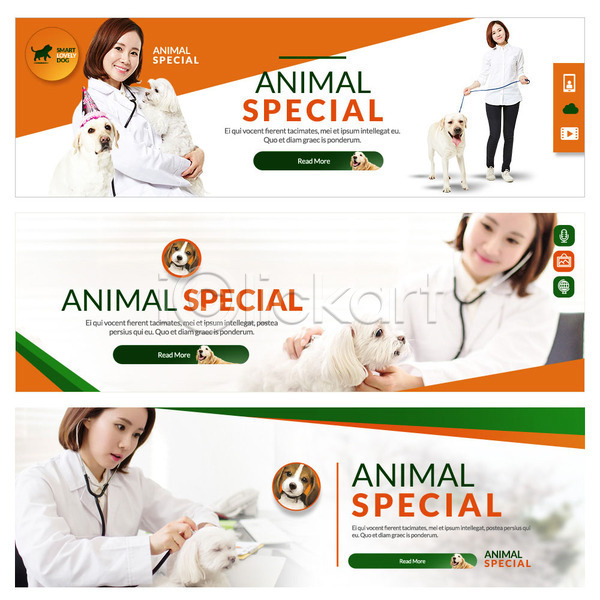 성인 여러명 여자 한국인 PSD 웹템플릿 템플릿 강아지 동물병원 반려 반려동물 배너 수의사 웹배너 이벤트배너