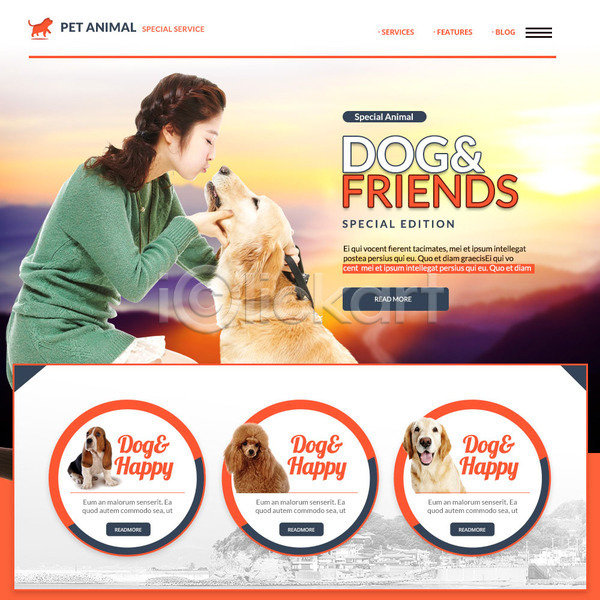 성인 여자 한국인 한명 PSD 웹템플릿 템플릿 강아지 반려 반려동물 이벤트 이벤트페이지