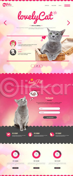 사람없음 PSD 웹템플릿 템플릿 고양이 랜딩페이지 반려 반려동물 홈페이지 홈페이지시안