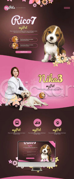 성인 여자 한명 PSD 웹템플릿 템플릿 강아지 꽃잎 랜딩페이지 반려 반려동물 수의사 홈페이지 홈페이지시안