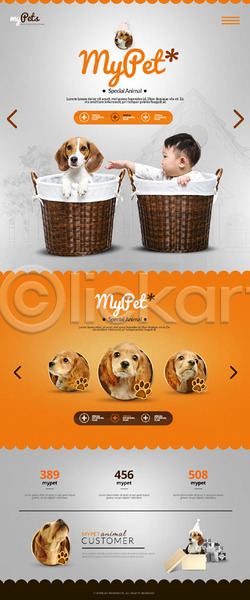 남자 어린이 한국인 한명 PSD 웹템플릿 템플릿 강아지 랜딩페이지 바구니 반려 반려동물 홈페이지 홈페이지시안