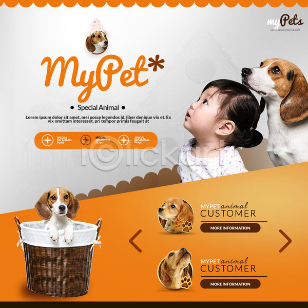 어린이 여자 한국인 한명 PSD 웹템플릿 템플릿 강아지 바구니 반려 반려동물 이벤트 이벤트페이지