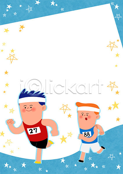 남자 두명 어린이 PSD 일러스트 프레임일러스트 달리기 마라톤 스포츠