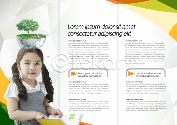 소녀(어린이) 어린이 한국인 한명 PSD 템플릿 3단접지 교육 나무 내지 독서 리플렛 반구 북디자인 북커버 상반신 양갈래머리 어린이교육 지구본 책 출판디자인 팜플렛 편집 표지디자인