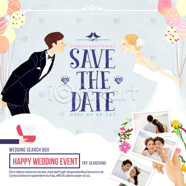 남자 성인 여러명 여자 한국인 PSD 웹템플릿 템플릿 결혼 다이아몬드 웨딩드레스 이벤트 이벤트페이지 커플 폴라로이드사진 풍선