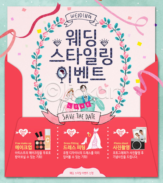 남자 성인 여러명 여자 한국인 PSD 웹템플릿 템플릿 결혼 꽃 라벨 웨딩드레스 이벤트 이벤트페이지 카메라 커플 폴라로이드사진 화장품