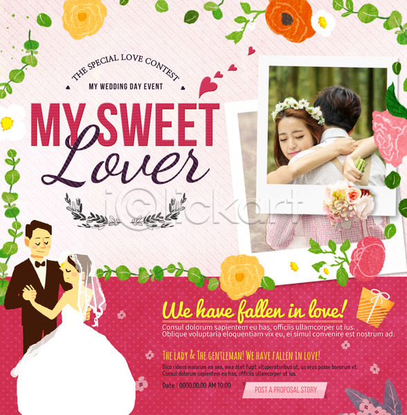 남자 성인 여러명 여자 한국인 PSD 웹템플릿 템플릿 결혼 꽃 선물상자 안기 웨딩드레스 이벤트 이벤트페이지 정장 커플 턱시도 폴라로이드사진