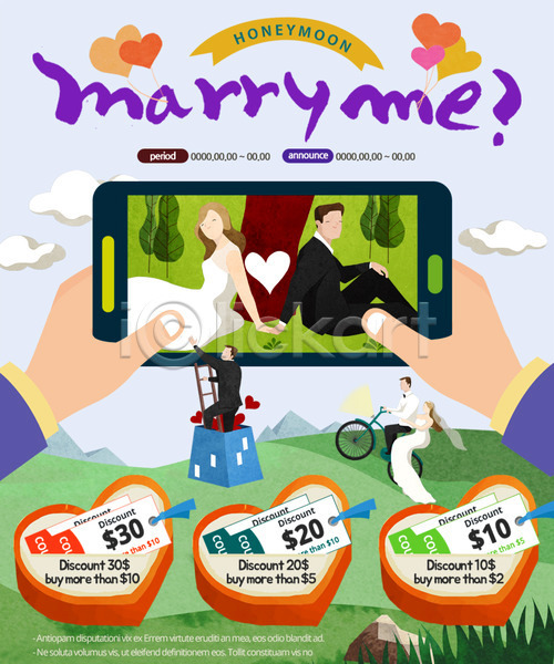 남자 성인 여러명 여자 PSD 웹템플릿 템플릿 결혼 스마트폰 웨딩드레스 이벤트 이벤트페이지 자전거 커플 할인쿠폰