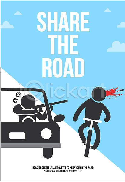 살인 두명 사람모양 AI(파일형식) 일러스트 교통사고 도로 로드에티켓 예절 자동차 자전거 총 포스터 픽토그램