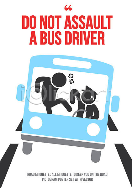 두명 사람모양 AI(파일형식) 일러스트 도로 로드에티켓 버스 버스운전사 예절 포스터 폭행 픽토그램