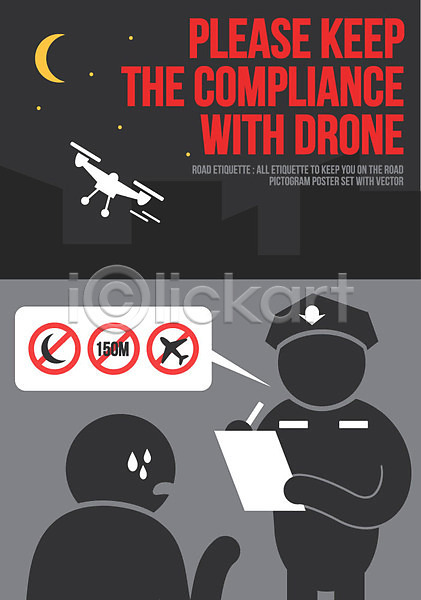 두명 사람모양 AI(파일형식) 일러스트 경찰 금지 달 도로 드론 로드에티켓 비행기 예절 포스터 픽토그램