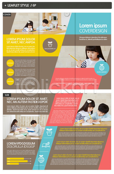 남자 어린이 여러명 여자 한국인 INDD ZIP 인디자인 템플릿 교육 리플렛 책
