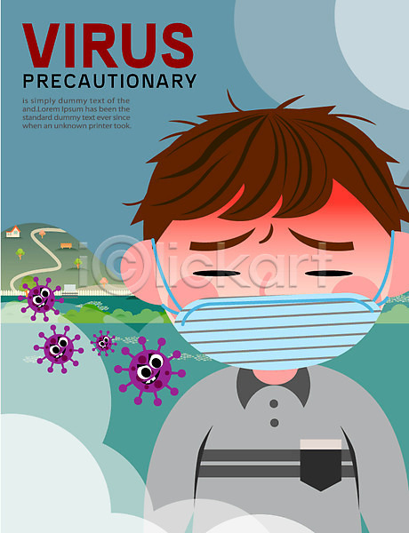 매연 남자 성인 한명 AI(파일형식) 일러스트 건강관리 공익캠페인 마스크 바이러스 연기 예방 오염 포스터