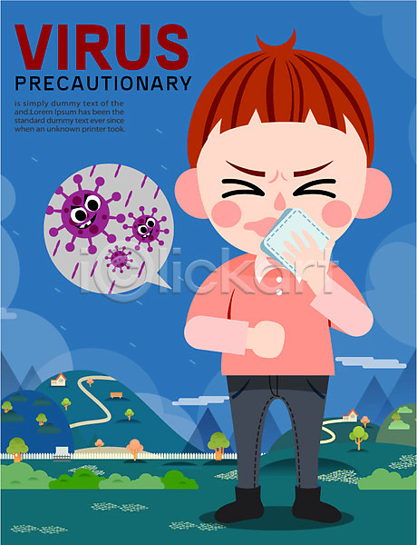 매연 남자 어린이 한명 AI(파일형식) 일러스트 건강관리 공익캠페인 바이러스 산 손수건 예방 오염 포스터