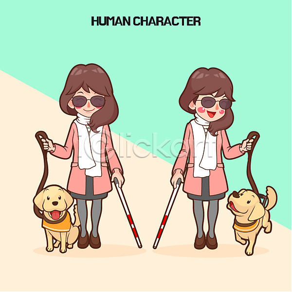 두명 성인 여자 AI(파일형식) 일러스트 강아지 선글라스 시각장애인 안내견 전신 지팡이