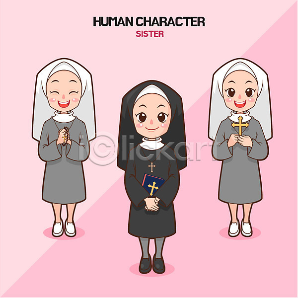 성인 세명 여자 AI(파일형식) 일러스트 목주 성경 수녀 수녀복 십자가 전신 직업 천주교