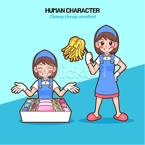 두명 성인 여자 AI(파일형식) 일러스트 먼지떨이 앞치마 전신 정리함 청소 청소부