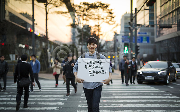 20대 남자 성인 여러명 한국인 JPG 포토 광고판 들기 배너 보행자 사각프레임 알림판 야외 응원 주간 취업준비생 프레임