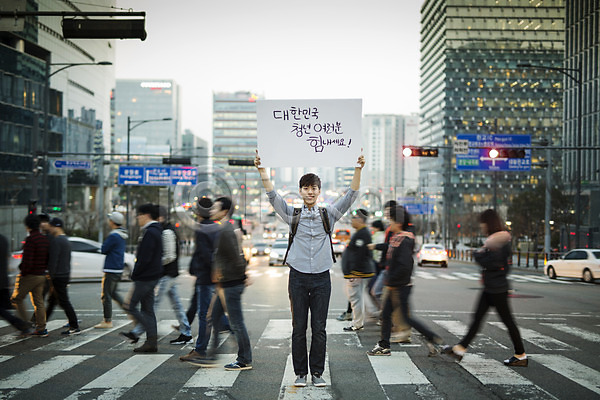 20대 남자 성인 여러명 한국인 JPG 포토 광고판 들기 배너 보행자 빌딩 사각프레임 알림판 야외 응원 주간 취업준비생 프레임 횡단보도