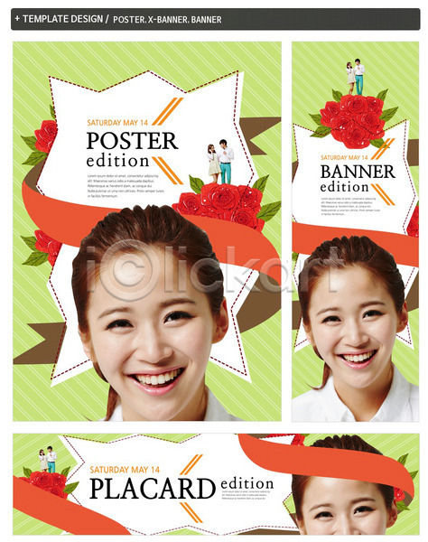 20대 남자 성인 세명 여자 한국인 PSD ZIP 배너템플릿 앞모습 템플릿 가로배너 로즈데이 미소(표정) 배너 상반신 서기 세로배너 세트 장미 커플 포스터 현수막