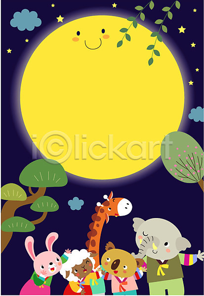 사람없음 AI(파일형식) 일러스트 프레임일러스트 기린 나무 동물 동물캐릭터 별 보름달 양 의인화 추석 코끼리 코알라 토끼 한복