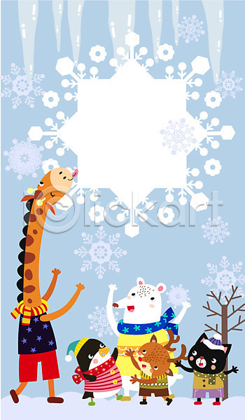 사람없음 AI(파일형식) 일러스트 프레임일러스트 겨울 고드름 고양이 기린 눈꽃 동물 동물캐릭터 백곰 사슴 의인화 펭귄