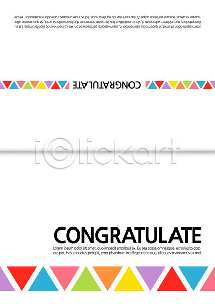 축하 사람없음 AI(파일형식) 카드템플릿 템플릿 삼각형 축하카드