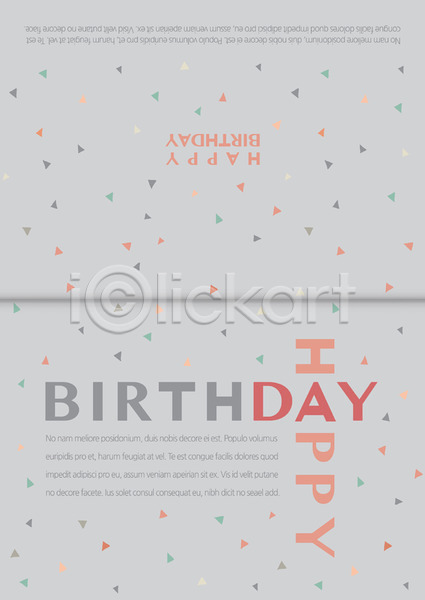 축하 사람없음 AI(파일형식) 카드템플릿 템플릿 삼각형 생일 생일축하 생일카드 축하카드