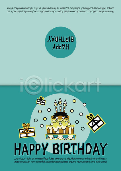 축하 사람없음 AI(파일형식) 카드템플릿 템플릿 생일 생일축하 생일카드 생일케이크 선물상자 축하카드