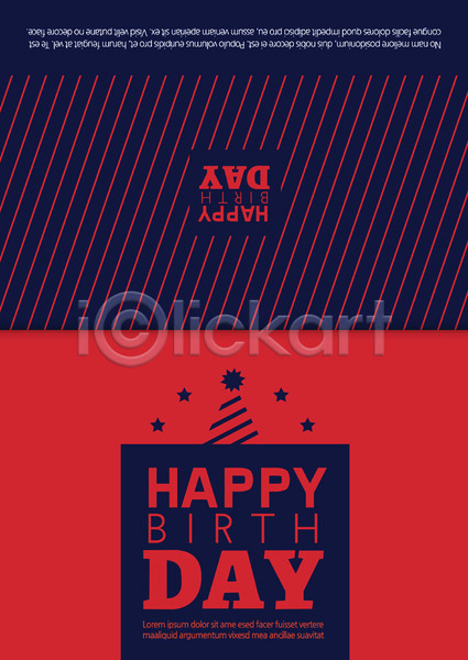축하 사람없음 AI(파일형식) 카드템플릿 템플릿 고깔(모자) 생일 생일축하 생일카드 축하카드