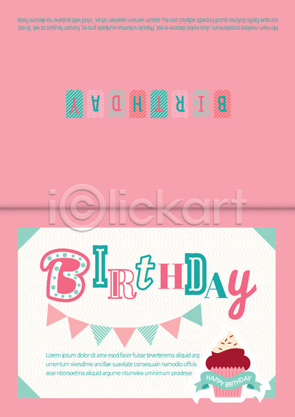 축하 사람없음 AI(파일형식) 카드템플릿 템플릿 가랜드 머핀 생일 생일축하 생일카드 축하카드